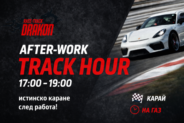 After-Work Track Hour